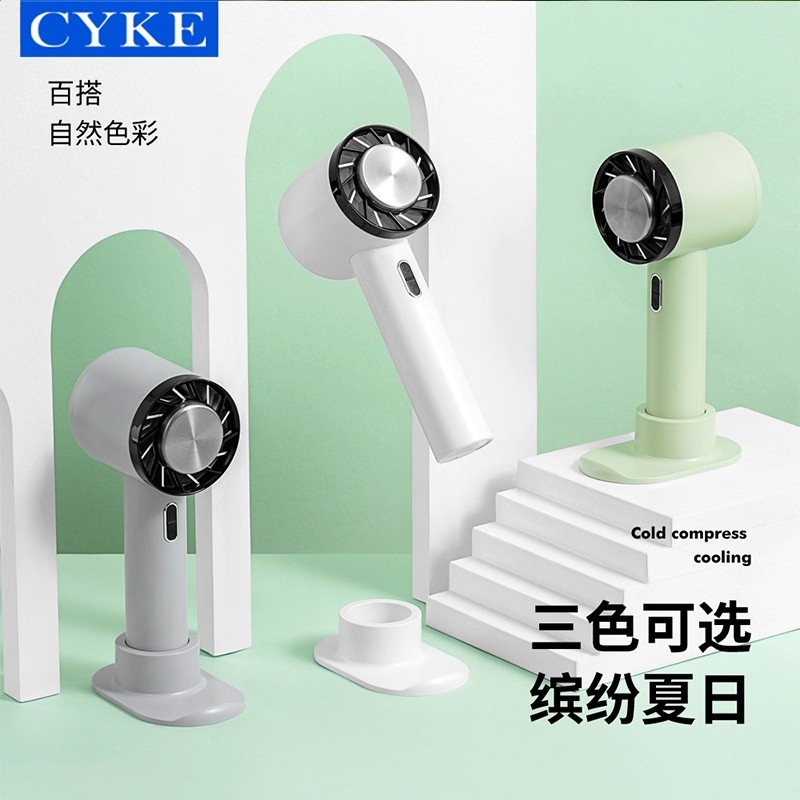 CYKE手持風扇冰敷製冷小風扇迷你USB充電風扇小型戶外露營扇BSMI-細節圖3