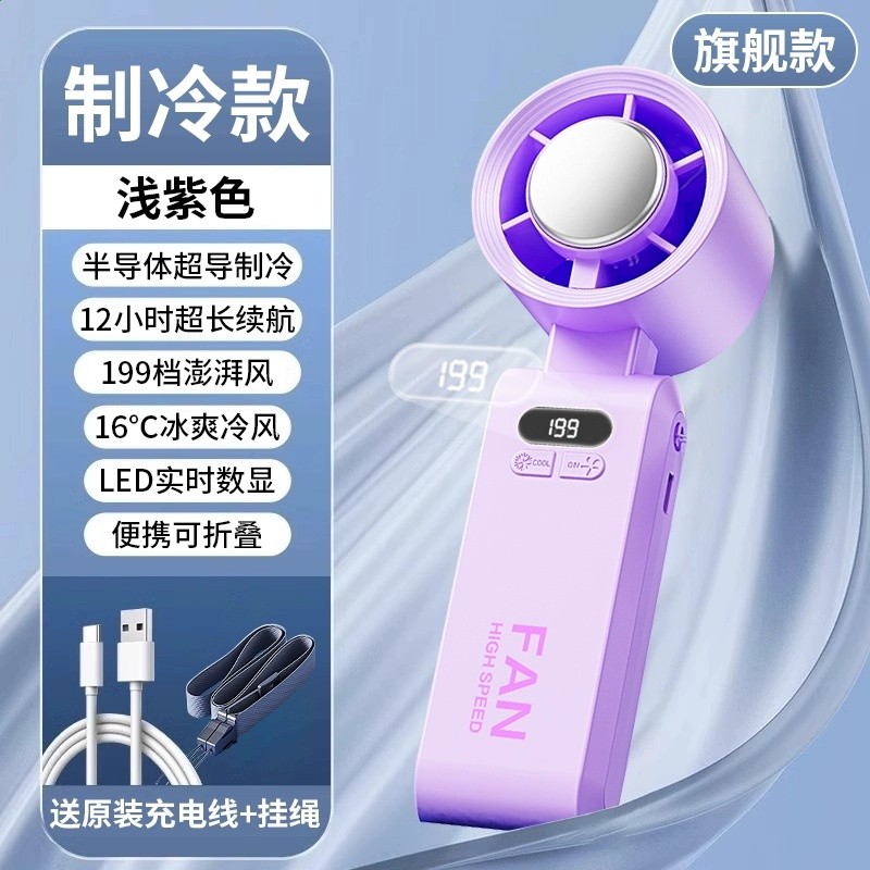 手持小風扇行動式隨身製冷小空調半導體冷風冰敷夏天風扇冰感降溫-規格圖3