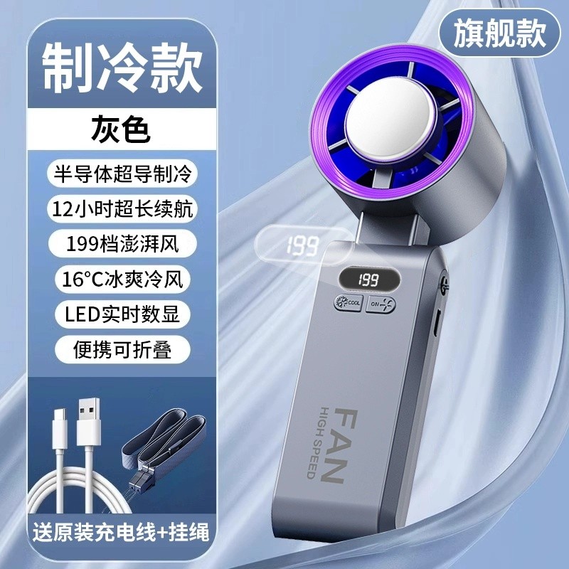 製冷旗艦款黑色