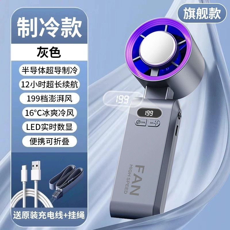 手持小風扇行動式隨身製冷小空調半導體冷風冰敷夏天風扇冰感降溫-規格圖3