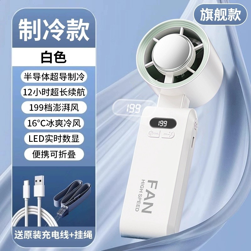手持小風扇行動式隨身製冷小空調半導體冷風冰敷夏天風扇冰感降溫-規格圖3