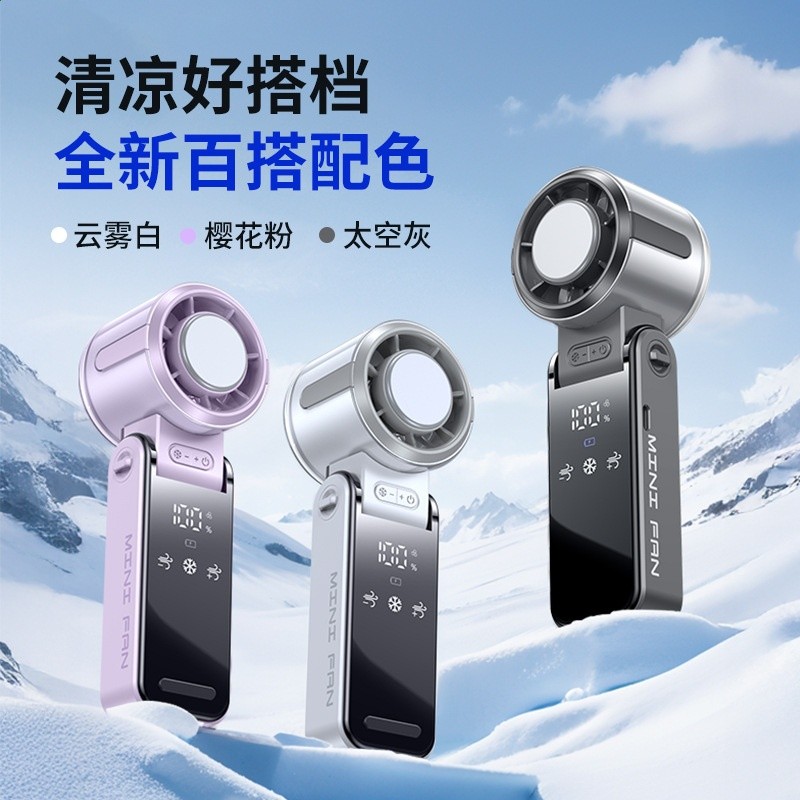 2025手持風扇室外掛脖冰敷高速暴力摺疊手持風扇usb 製冷專攻-細節圖2