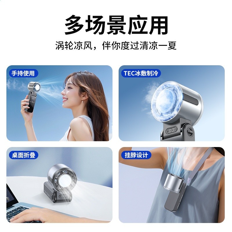 2025手持風扇室外掛脖冰敷高速暴力摺疊手持風扇usb 製冷專攻-細節圖4