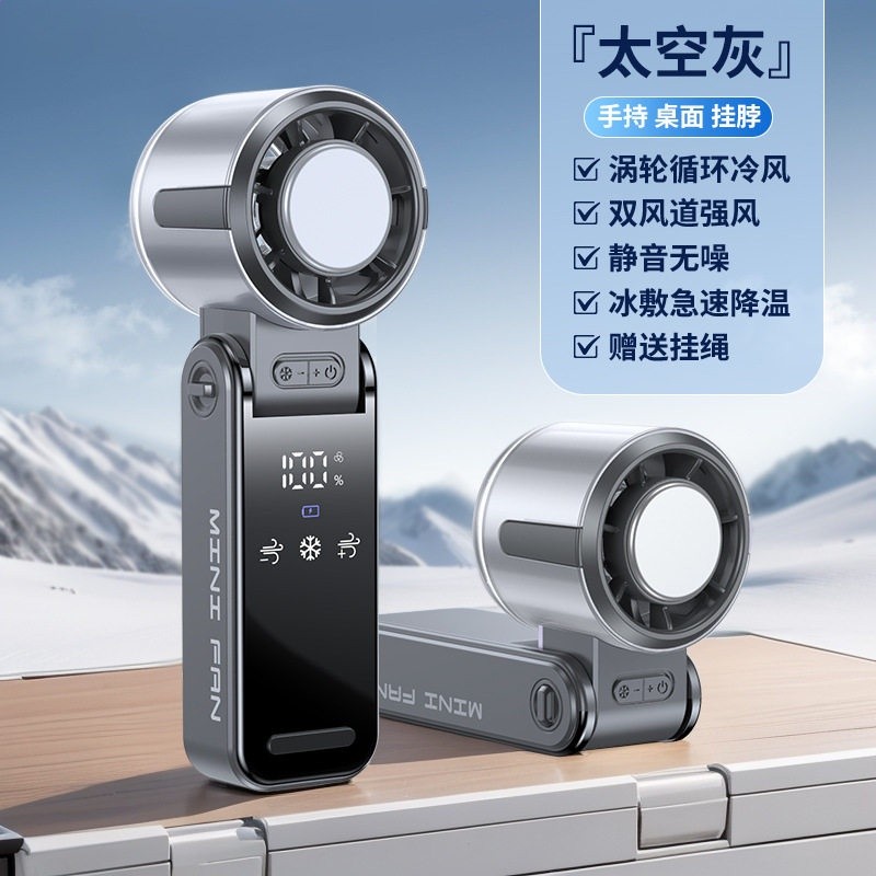 2025手持風扇室外掛脖冰敷高速暴力摺疊手持風扇usb 製冷專攻-規格圖5