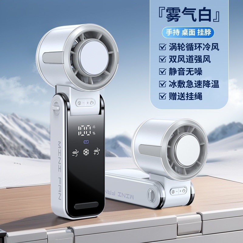 霧氣白