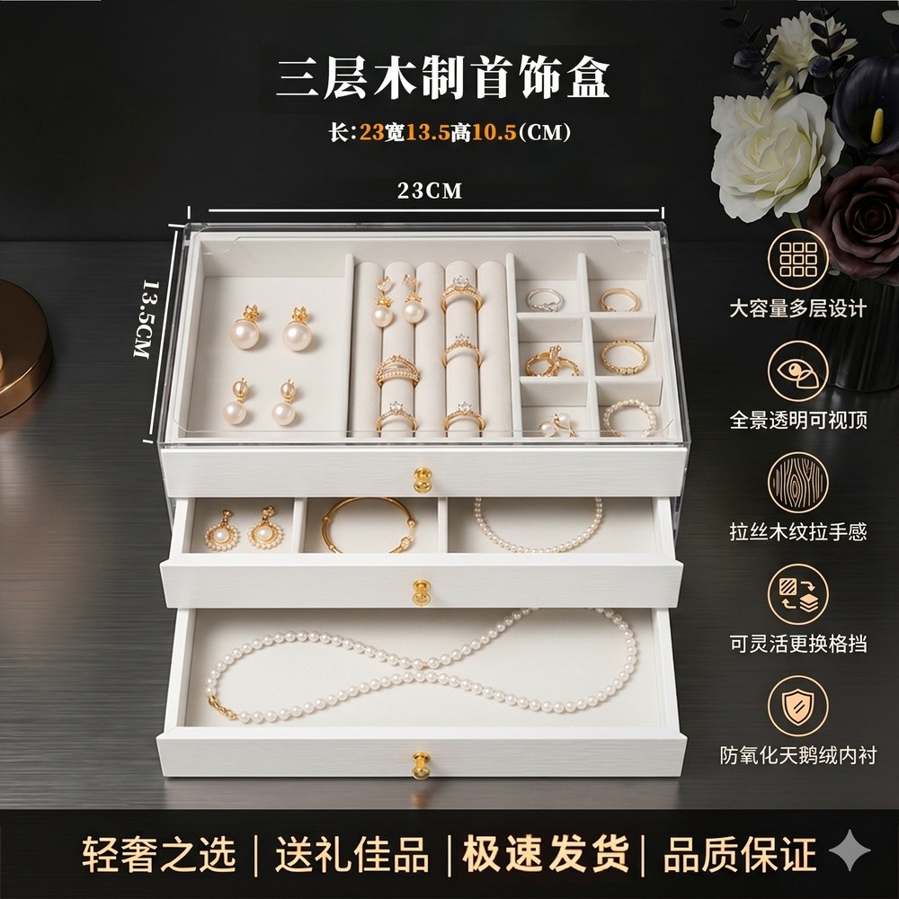 大容量首飾盒胡桃木紋防氧化高檔精緻戒指手鐲項鍊耳環專用收納盒-規格圖5