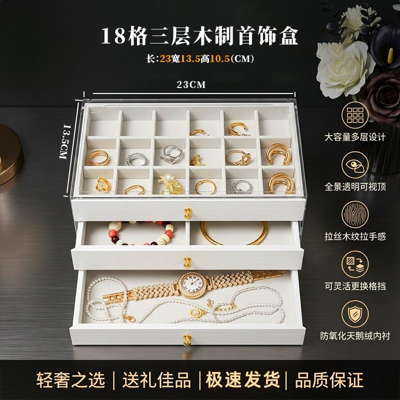 大容量首飾盒胡桃木紋防氧化高檔精緻戒指手鐲項鍊耳環專用收納盒-規格圖5