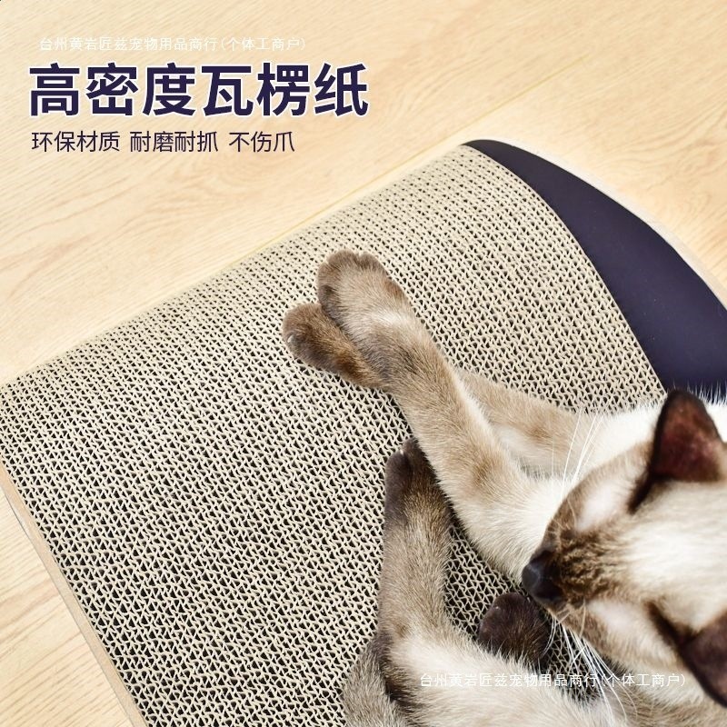 貓抓板號貴妃椅貓沙發多功能一體肥貓多貓貓咪用品耐磨貓爪板沙發-細節圖2