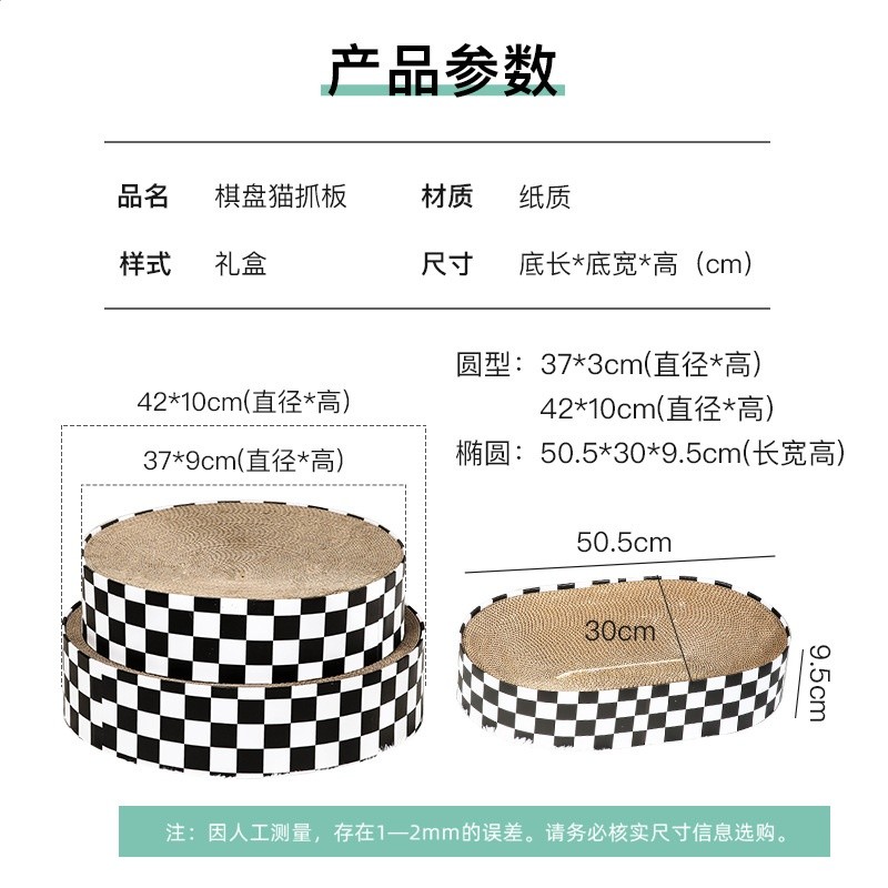 大號棋盤格圓形貓抓板貓爪板貓爪盆特大號磨爪器瓦楞紙殼貓窩批發-細節圖2