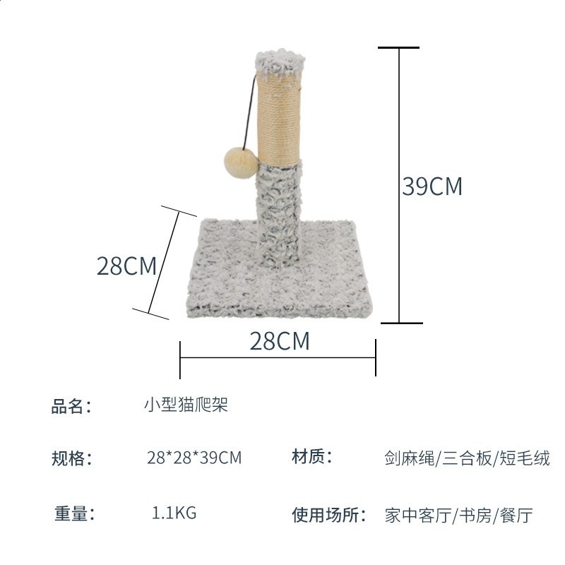 貓爬架貓抓板劍麻立式貓抓柱爪印貓樹磨爪貓咪用品寵物玩具批發-規格圖5