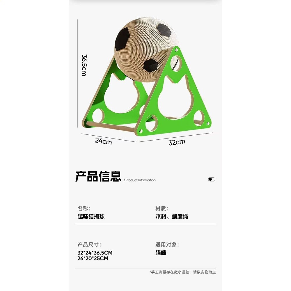 三角轉球跑步機貓抓板四季通用貓玩具寵物貓抓球劍麻球玩具-規格圖5