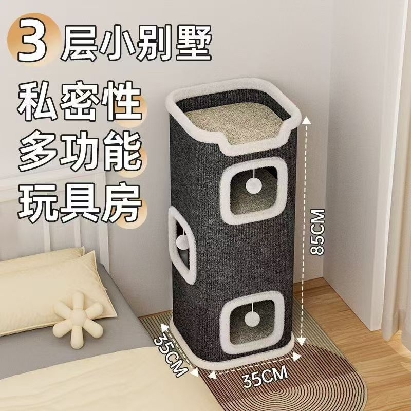 貓爬架貓窩貓樹一體冬季保暖貓抓板桶雙層冬天多貓多層樹洞貓咪窩-規格圖5