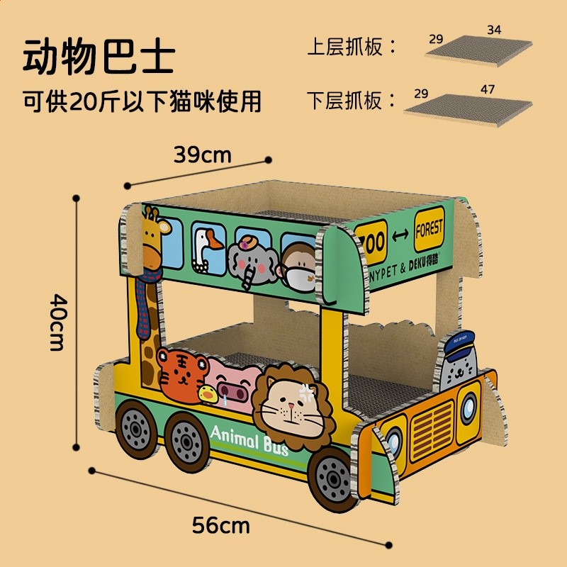 雙層動物巴士