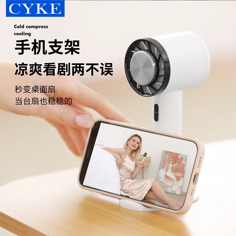 CYKE手持小風扇桌面小型風扇製冷冷敷迷你風扇冰敷小巧BSMI-細節圖2