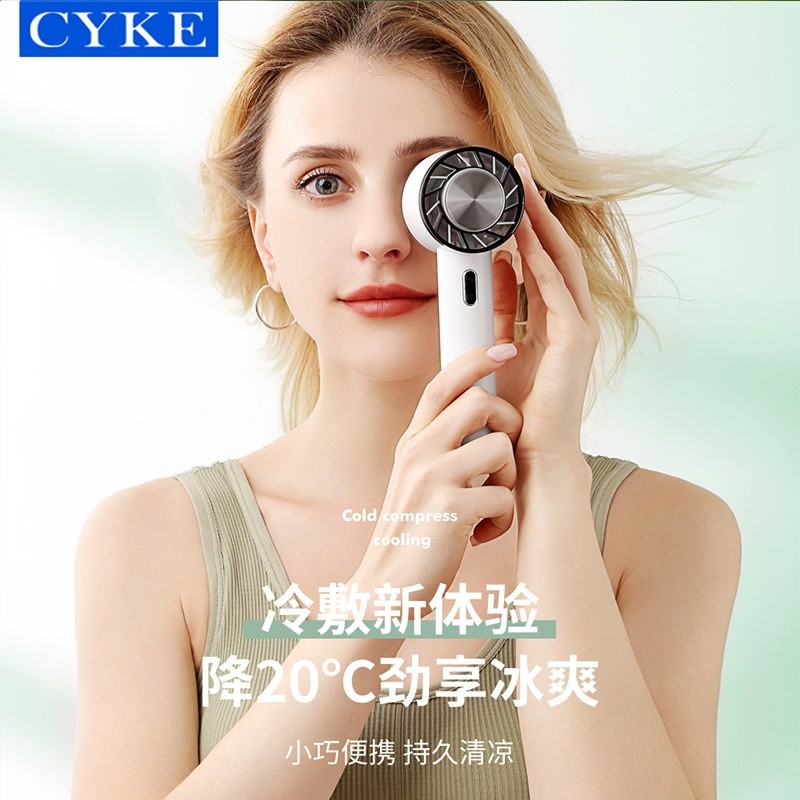 CYKE手持小風扇桌面小型風扇製冷冷敷迷你風扇冰敷小巧BSMI-細節圖3