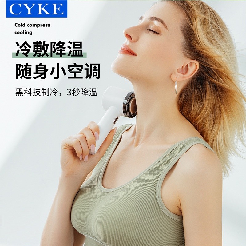 CYKE手持小風扇桌面小型風扇製冷冷敷迷你風扇冰敷小巧BSMI-細節圖4