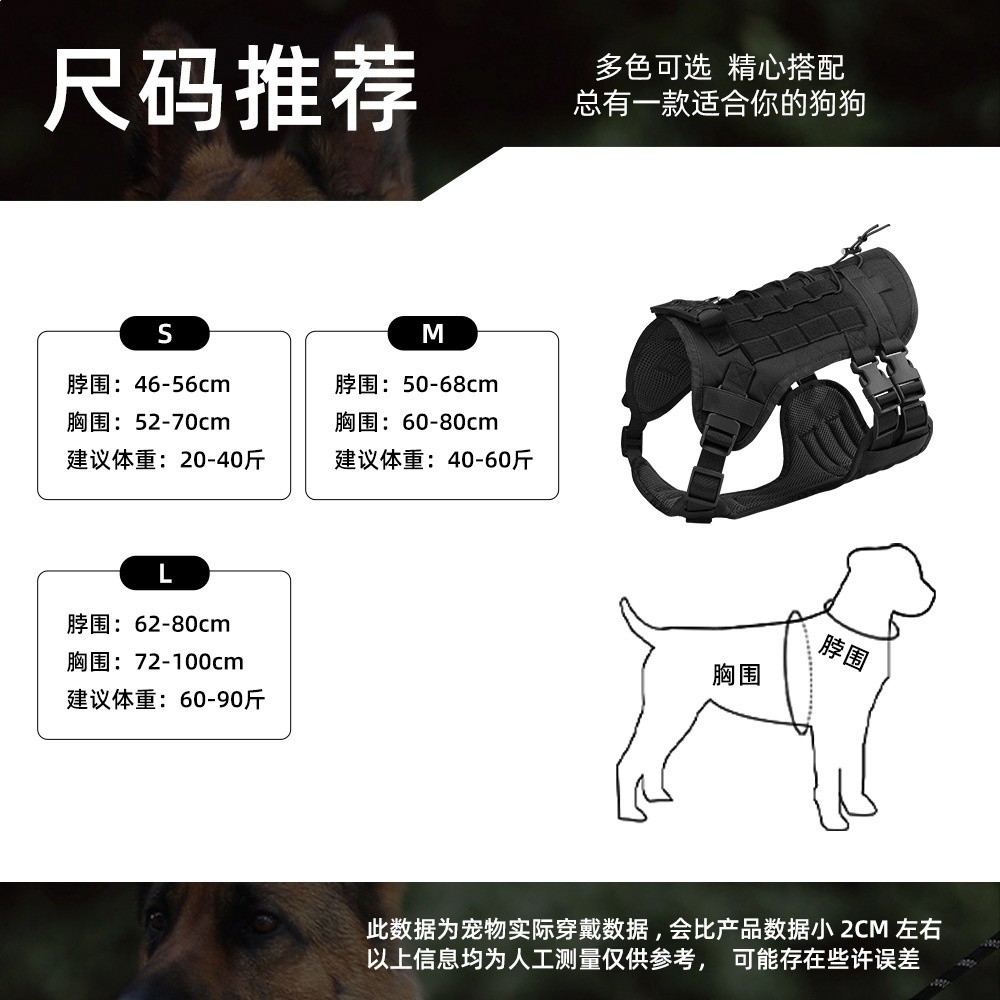 新款大狗戰術背心戶外馬甲狗胸揹帶中大型犬戰術胸背衣服結實耐用-細節圖3