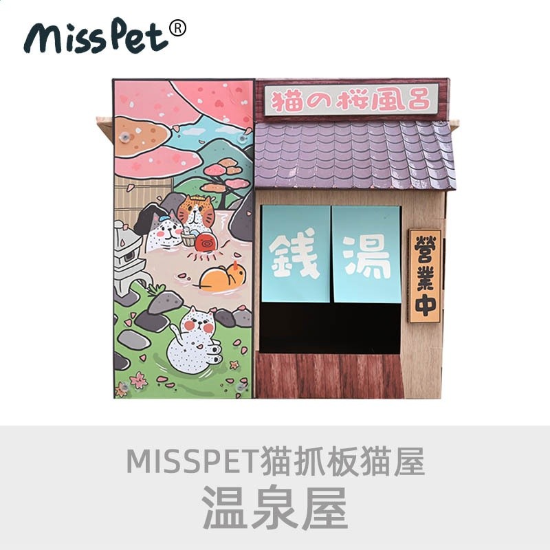MISSPET大型和風貓抓板貓屋章魚燒貓屋溫泉貓屋-規格圖5