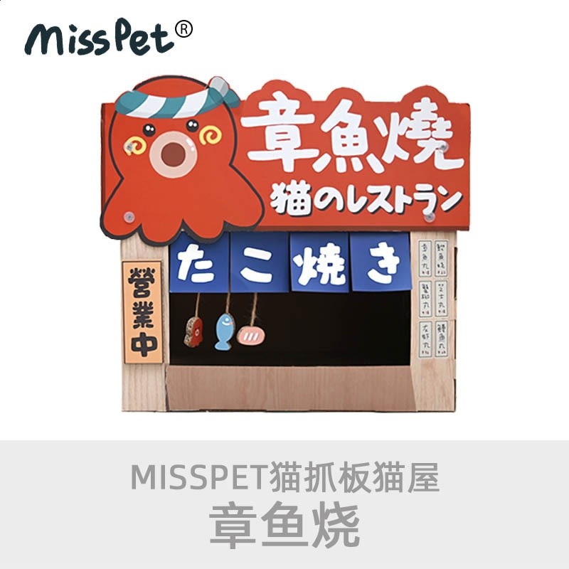 MISSPET大型和風貓抓板貓屋章魚燒貓屋溫泉貓屋-規格圖5