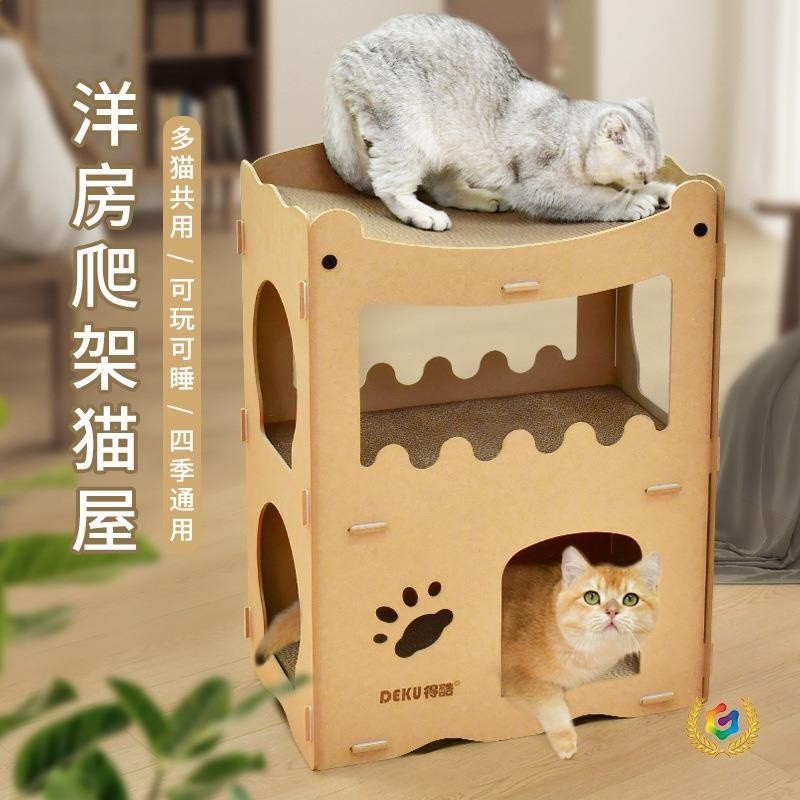 ♂ 貓用洋房貓屋貓抓板大瓦楞紙貓爬架貓別墅貓磨爪屋貓咪-細節圖2