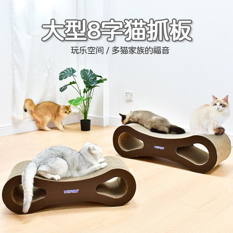 得酷 多尺寸貓抓板8字形瓦楞紙貓抓板磨爪玩具貓咪寵物用品-細節圖2