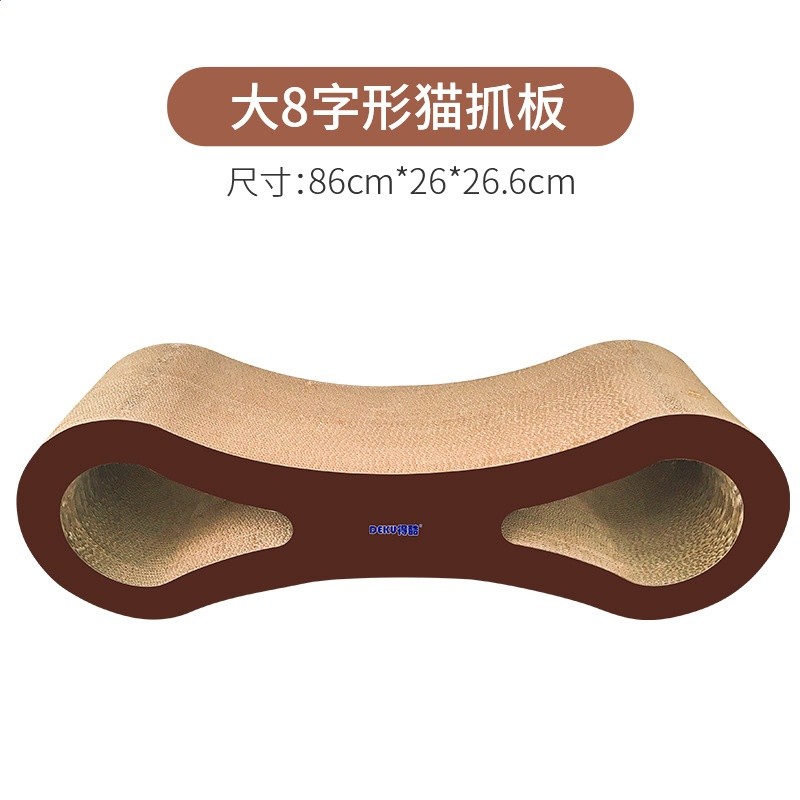 得酷 多尺寸貓抓板8字形瓦楞紙貓抓板磨爪玩具貓咪寵物用品-規格圖5