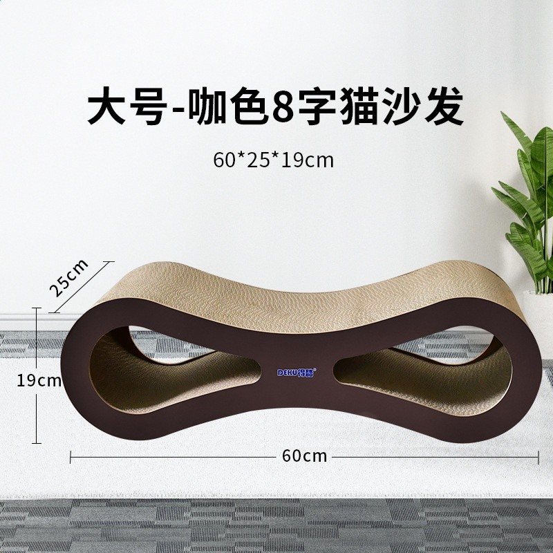 60釐米咖啡色8字