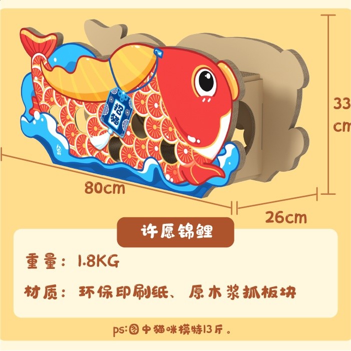 隧道鯨魚錦鯉好運飛艇摺疊跨境外貿紙貓屋窩貓抓板寵物床好運錦鯉-細節圖3