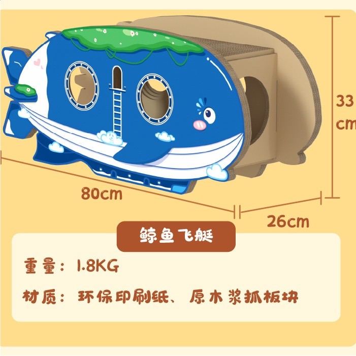 隧道鯨魚錦鯉好運飛艇摺疊跨境外貿紙貓屋窩貓抓板寵物床好運錦鯉-細節圖4