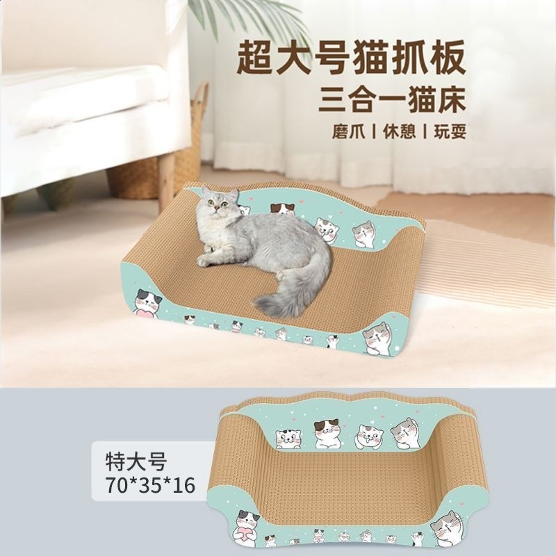 耐抓耐磨【三合一貓抓板-特大號-70CM】