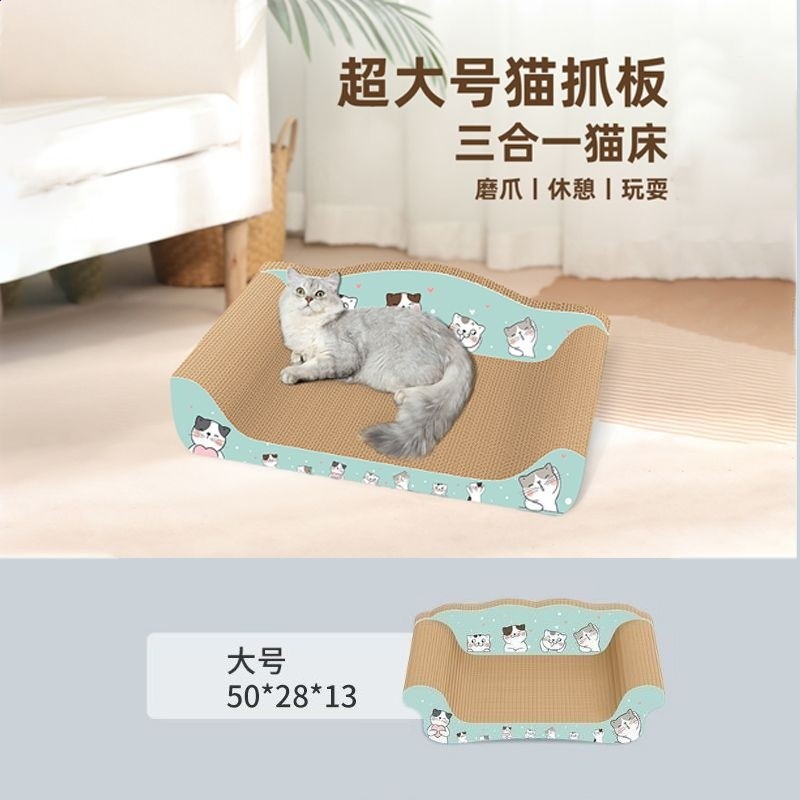 耐抓耐磨【三合一貓抓板-大號-50CM】
