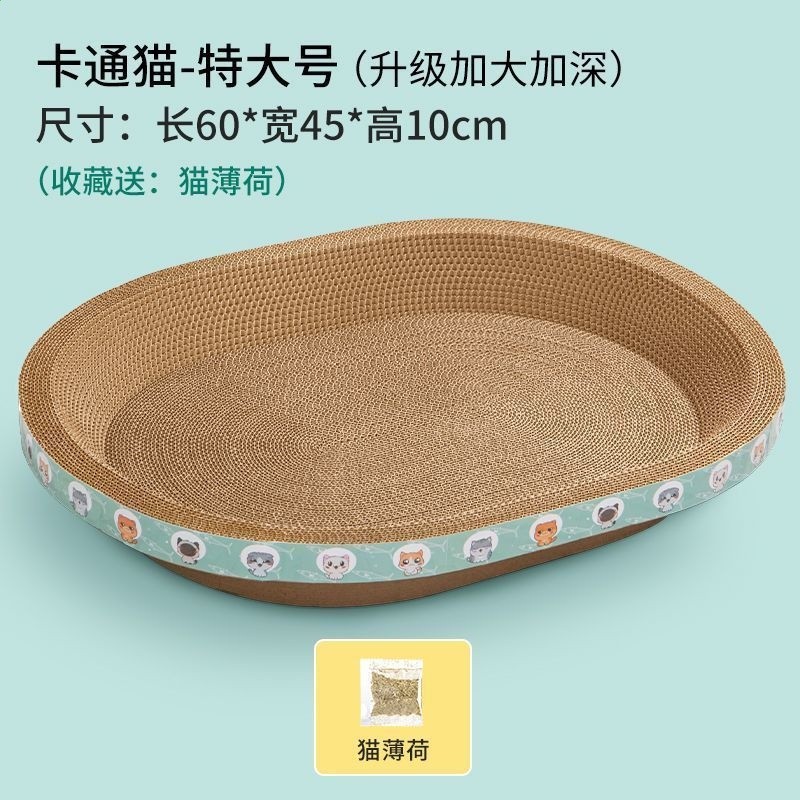 耐抓耐磨【貓抓板窩一體01-大號-60CM】