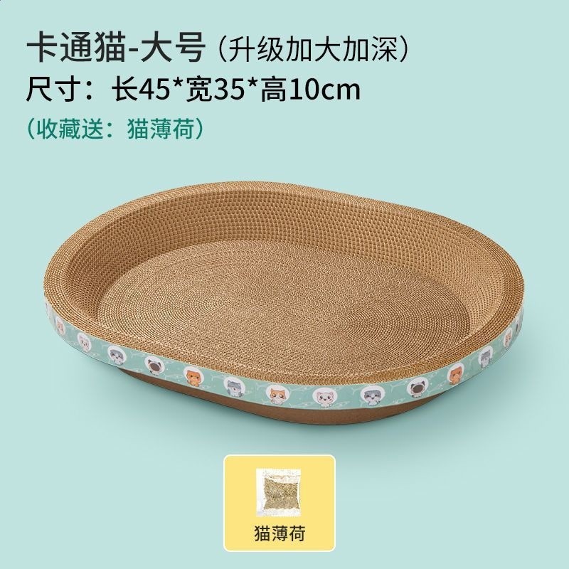 耐抓耐磨【貓抓板窩一體02-大號-60CM】