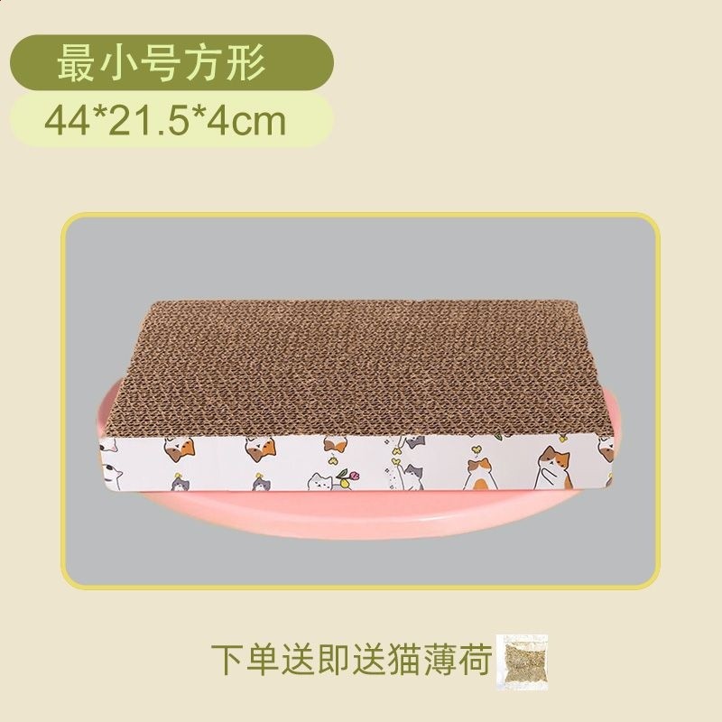 耐抓耐磨【貓抓板紙板00-小號-42CM】