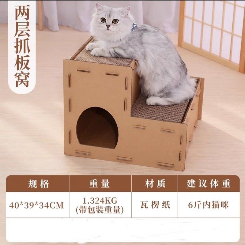 大號貓抓板貓窩瓦楞紙耐磨磨爪器三層貓洋房立式一體貓爪板貓玩具-規格圖5