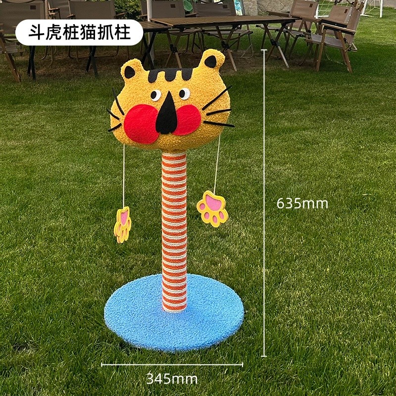 鬥虎樁貓抓柱