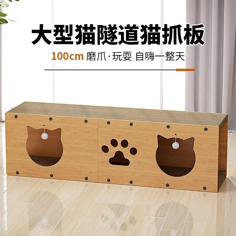 貓抓板 貓窩可拆卸替換內芯瓦楞紙多功能貓隧道貓爬架-細節圖2