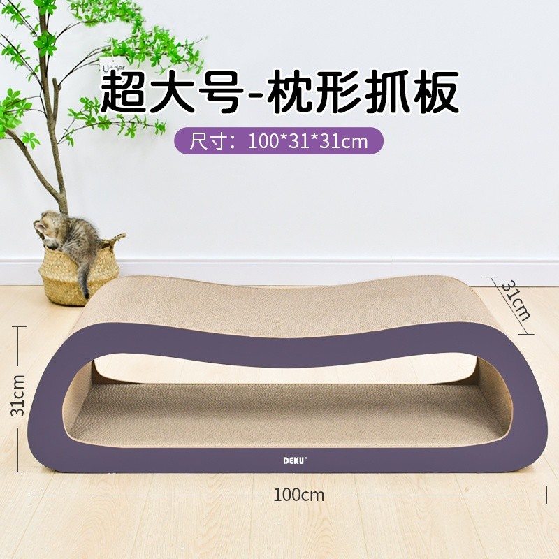 超大號枕形抓板100cm