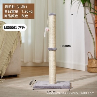 跨境劍麻球貓抓柱貓抓板貓蹭癢磨爪貓爬架貓架貓玩具貓咪用品-規格圖5