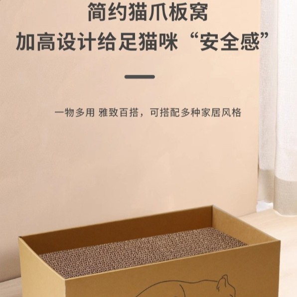 貓抓板貓窩一體 跨境【來樣定貨】貓咪沙發耐抓不掉屑亞馬遜專供-細節圖2