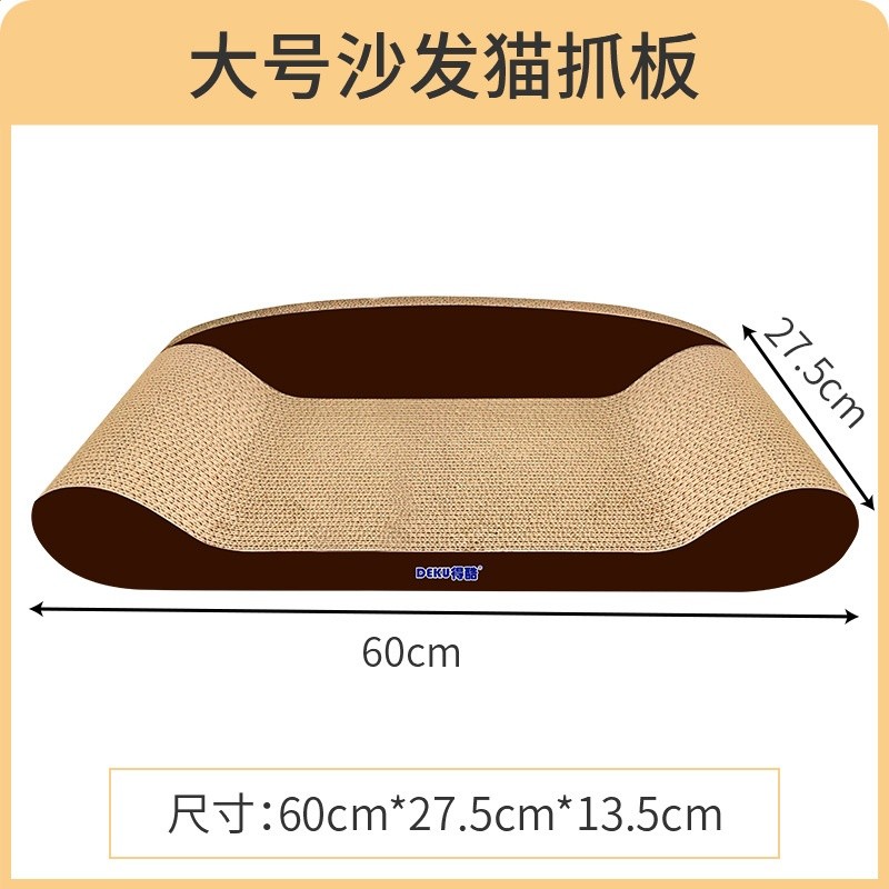 咖啡色大沙發【60釐米】