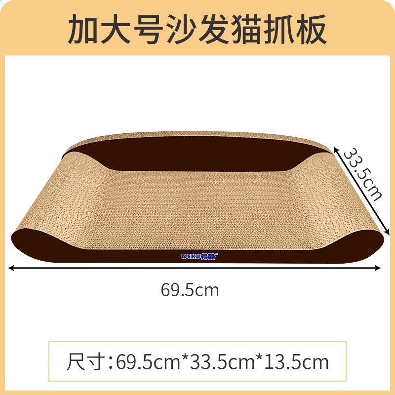 得酷 瓦楞紙沙發貓抓板磨爪板貓咪玩具日用品貓咪沙發抓板cat toy-規格圖5
