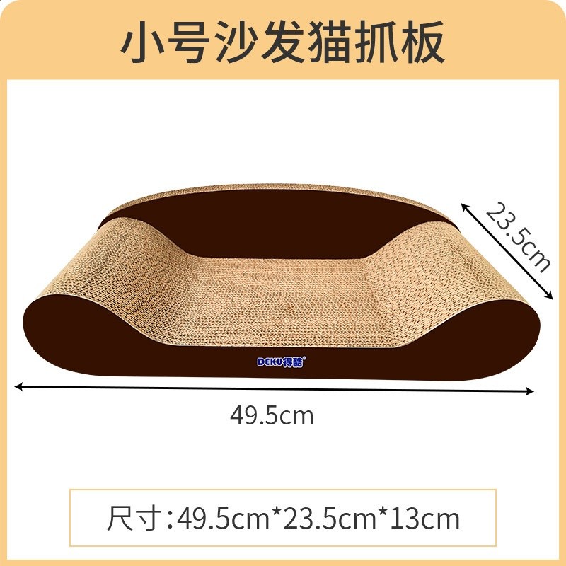 得酷大寸瓦楞紙沙發貓抓板磨爪板貓咪玩具日用品貓咪沙發抓板一體-規格圖5