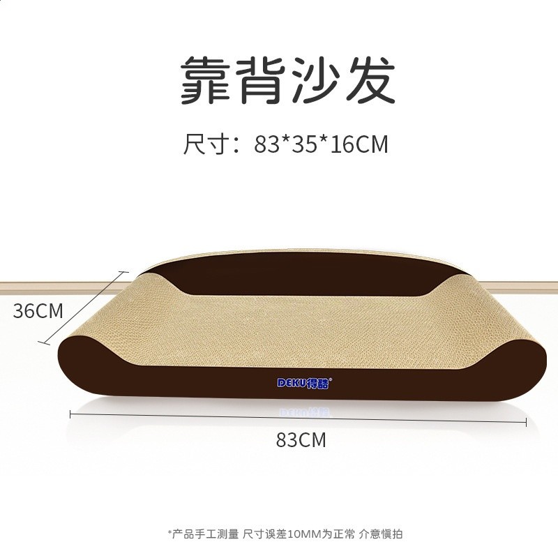 得酷大寸瓦楞紙沙發貓抓板磨爪板貓咪玩具日用品貓咪沙發抓板一體-規格圖5