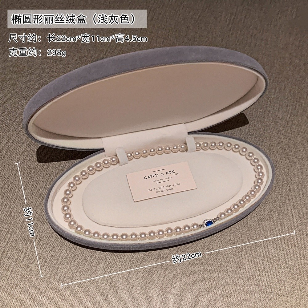 法式高檔橢圓形珍珠項鍊首飾盒耳釘絨布包裝飾品收納專用禮品盒子-規格圖5