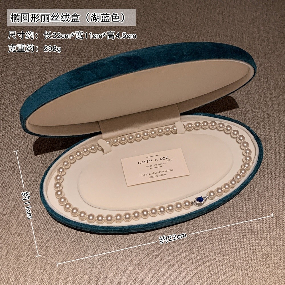 法式高檔橢圓形珍珠項鍊首飾盒耳釘絨布包裝飾品收納專用禮品盒子-規格圖5