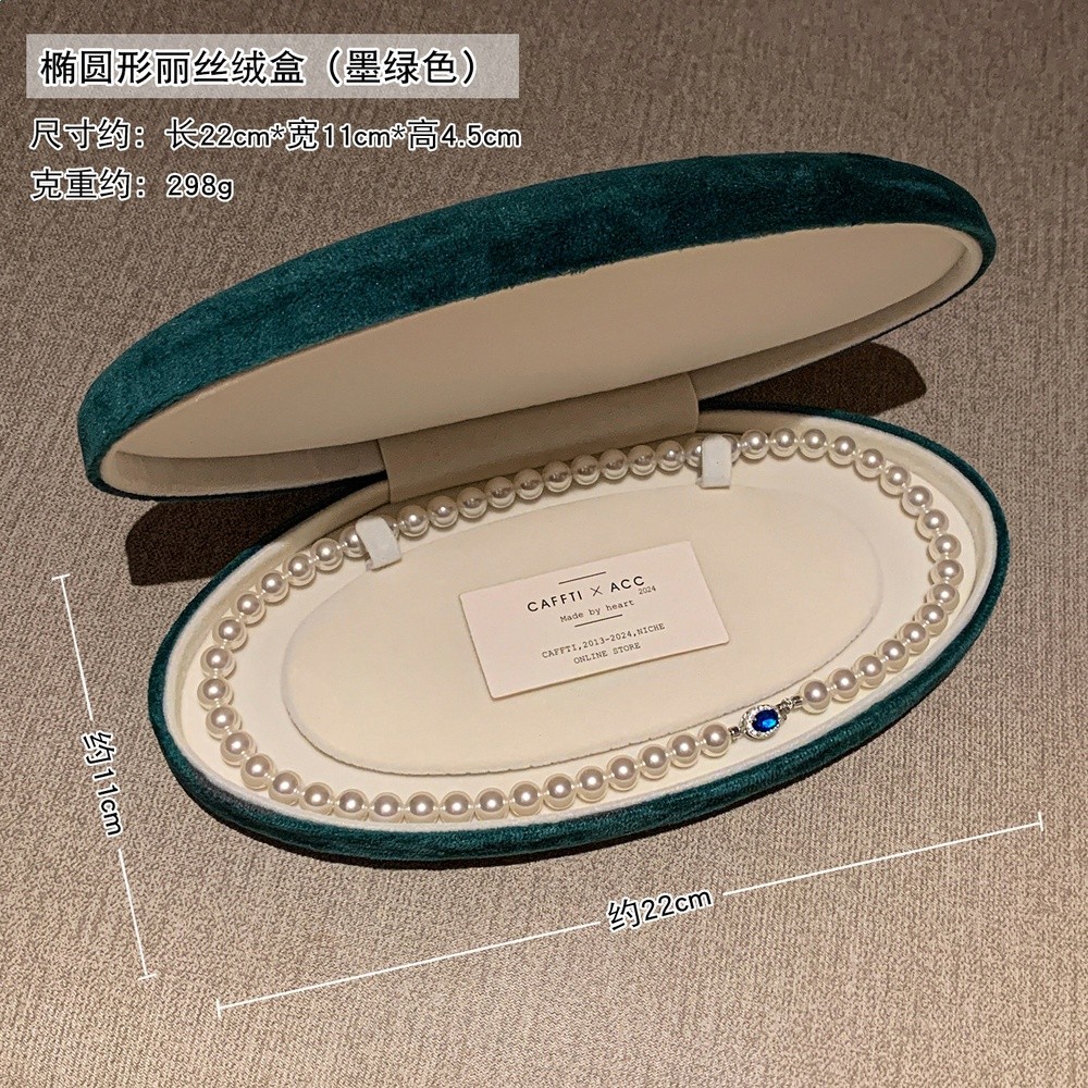 法式高檔橢圓形珍珠項鍊首飾盒耳釘絨布包裝飾品收納專用禮品盒子-規格圖5