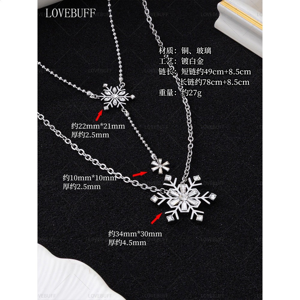 lovebuff周邊雪花項鍊25生日卡主控項鍊同人掛件雪花生日禮物-細節圖3