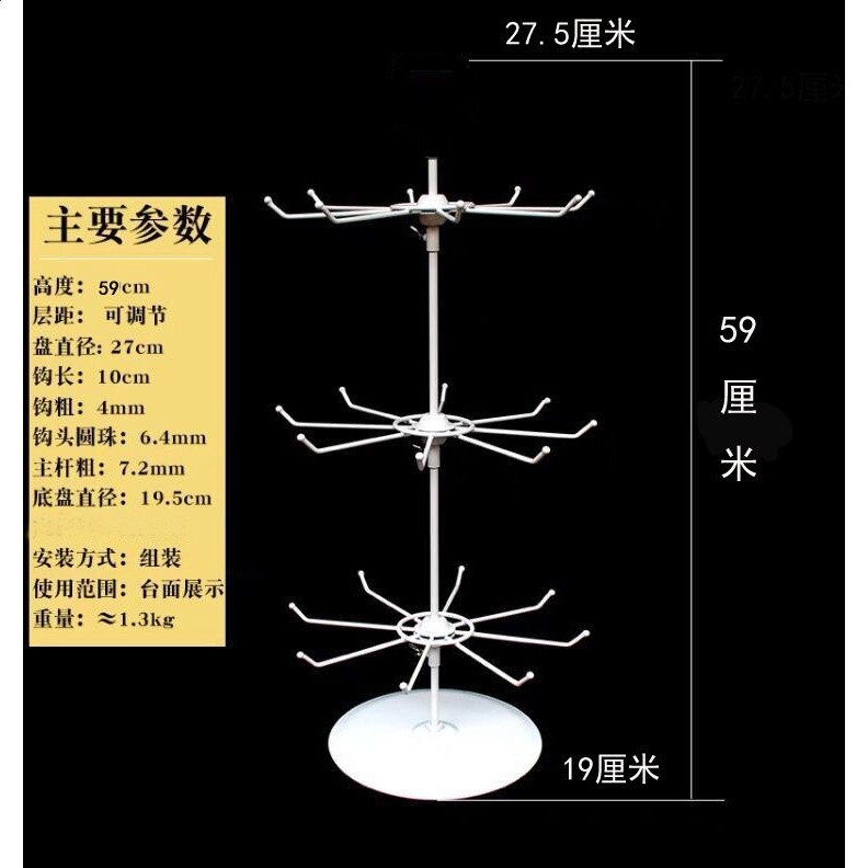 擺攤旋轉首飾架飾品夜市櫥窗收納展示手項鍊吊墜掛架耳環襪子鑰匙-規格圖5