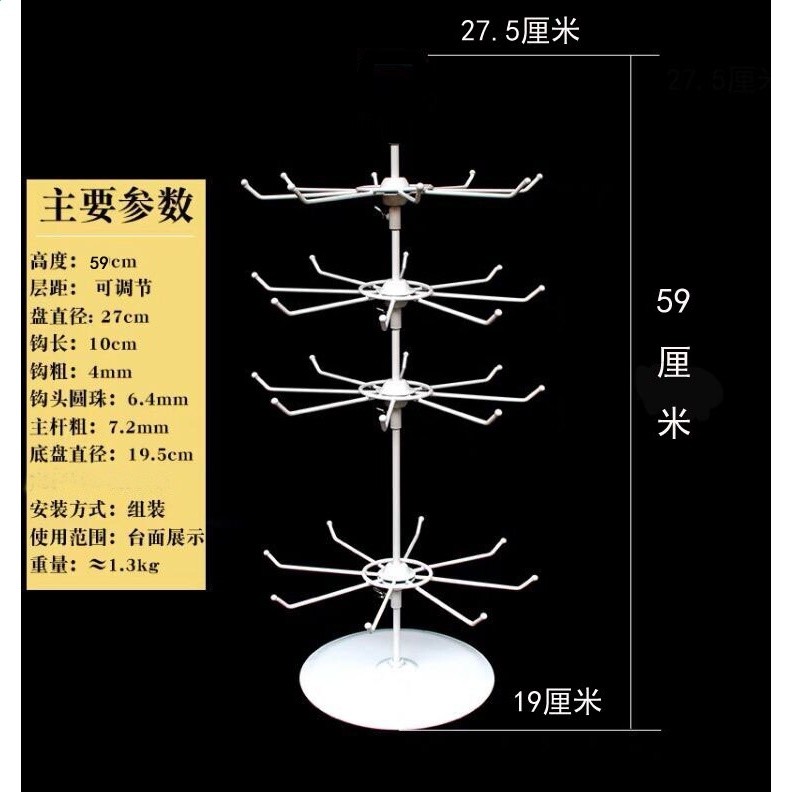 擺攤旋轉首飾架飾品夜市櫥窗收納展示手項鍊吊墜掛架耳環襪子鑰匙-規格圖5